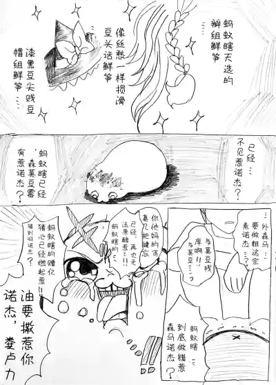 麻利掐的朋友【后篇】Hecipher汉化 hentai