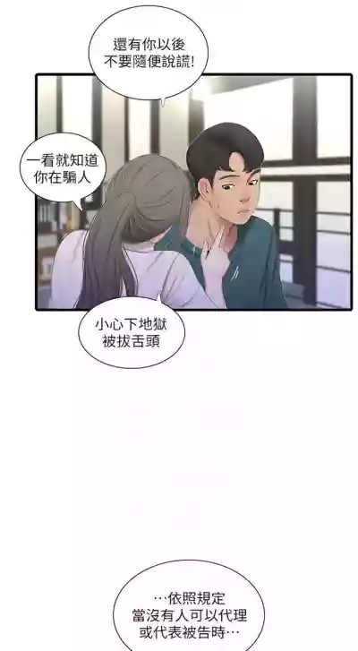 親家四姊妹 1-100 官方中文（連載中） hentai