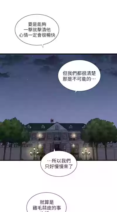 親家四姊妹 1-100 官方中文（連載中） hentai
