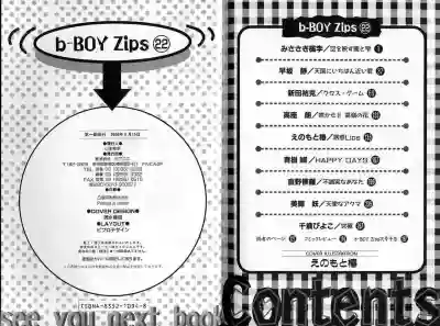B-BOY Zips 22 受X受特集 hentai
