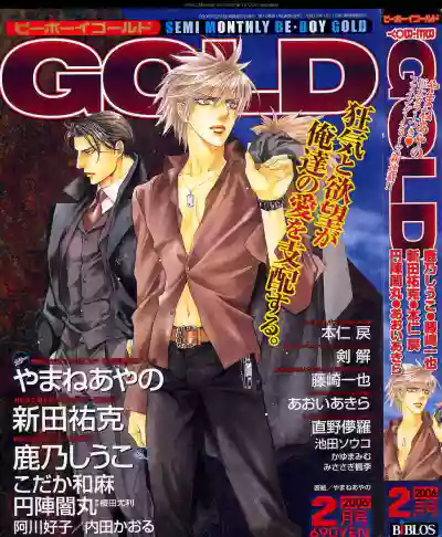 BE・BOY GOLD 2006-02 hentai