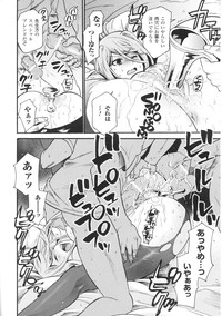 Toushin Engi Vol. 3 hentai