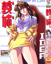 Ane - a Sister in Law hentai