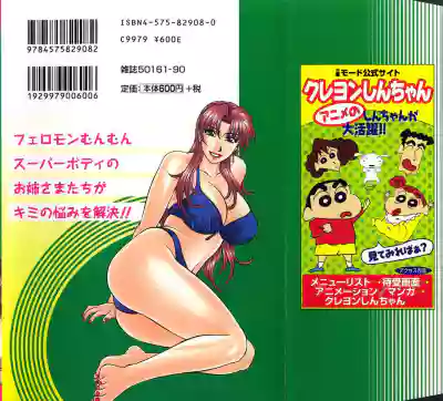 Kochira Momoiro Company Vol. 1 Ch. 1-5 hentai
