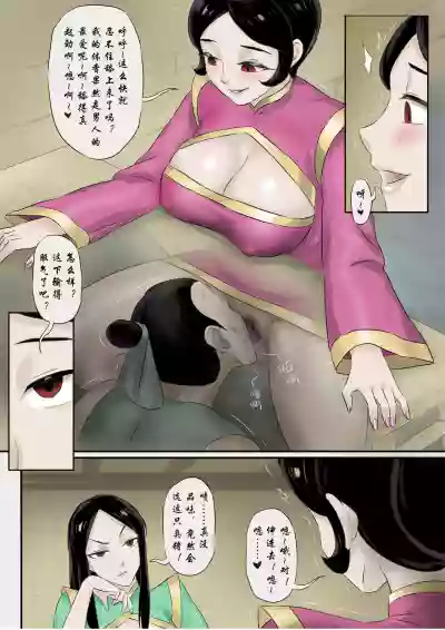 Jiangshi Musume Chapter 8 （Chinese） hentai