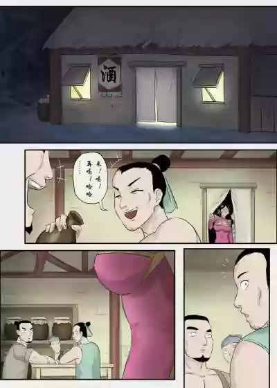 Jiangshi Musume Chapter 8 （Chinese） hentai
