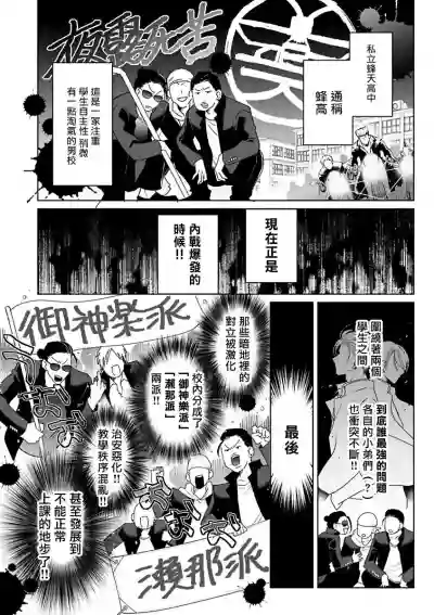 Densetsu no Yarichin VS Teppeki no Shiriana | 传说级炮王vs铁壁屁眼1-4 hentai
