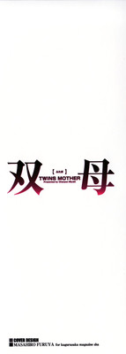 Futabo -Twins Mother 1 hentai