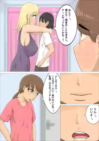 A boyfriend who was xucced by a Russian mature woman hentai