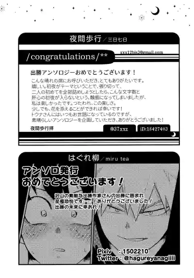DeKatsu Shoya Anthology「Darling×Knockout!!」 hentai