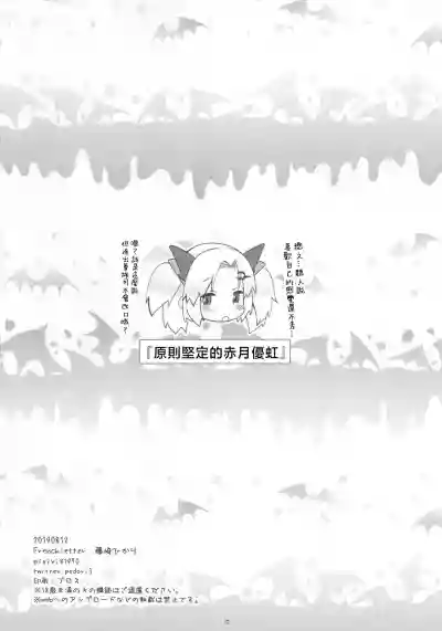 Yuni-sama to Koibito Gokko de Nyan Nyan Suru Hon! hentai