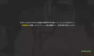 Sora no NTR Fantasy - Raiden Shogun Hen hentai