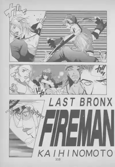 Last Bronx Comic Anthology  1 hentai