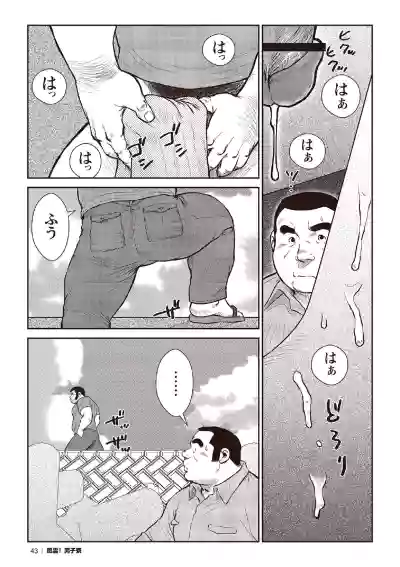 Ebisubashi Seizou Tanpen Manga Shuu 2 Fuuun! Danshi RyouPART 2 Bousou Hantou Taifuu Zensen Ch. 1 + Ch. 2 hentai
