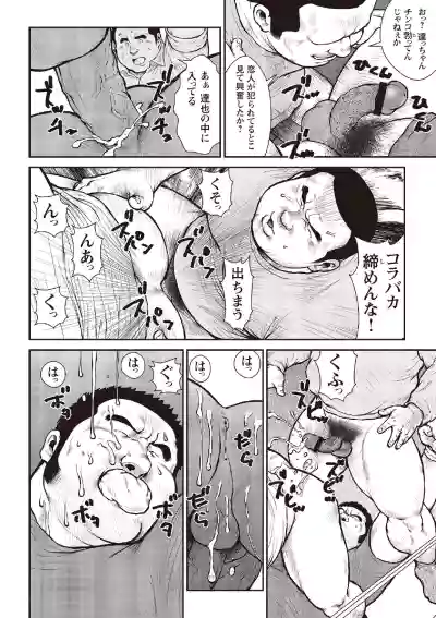 Ebisubashi Seizou Tanpen Manga Shuu 2 Fuuun! Danshi RyouPART 3 Bousou Hantou Taifuu Zensen Ch. 3 ~ Ch. 5 hentai