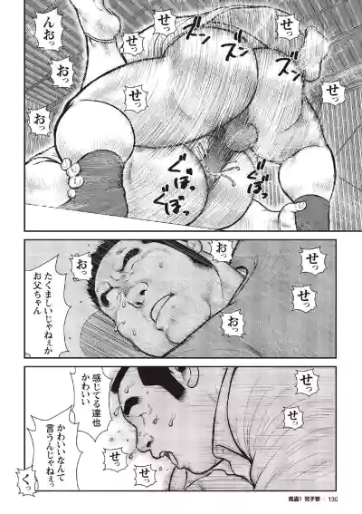Ebisubashi Seizou Tanpen Manga Shuu 2 Fuuun! Danshi RyouPART 3 Bousou Hantou Taifuu Zensen Ch. 3 ~ Ch. 5 hentai