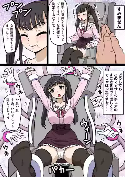 Kusuguri Massage 6 Otasa no Himeko-chan hentai