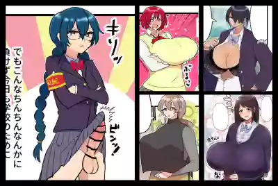 Yūtōsei Futanari 1-4 hentai