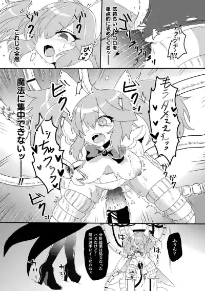 2D Comic Magazine Kikaikan Akuochi Ryoujoku Machine ni Kusshi Ochiru Seigi no Heroine Vol. 2 hentai
