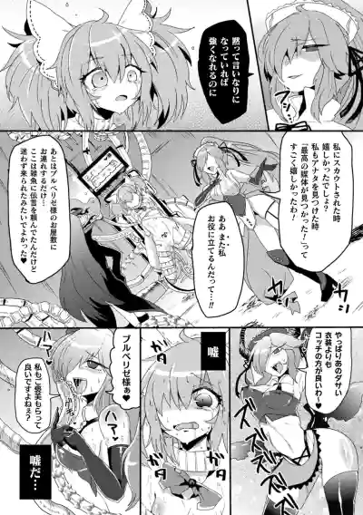2D Comic Magazine Kikaikan Akuochi Ryoujoku Machine ni Kusshi Ochiru Seigi no Heroine Vol. 2 hentai