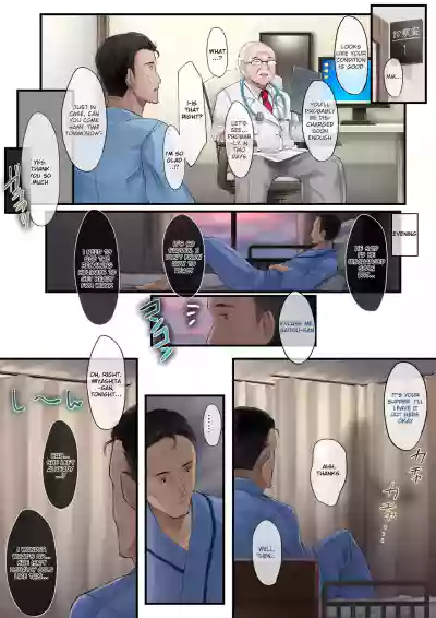 Adeyaka Nursing 2 hentai