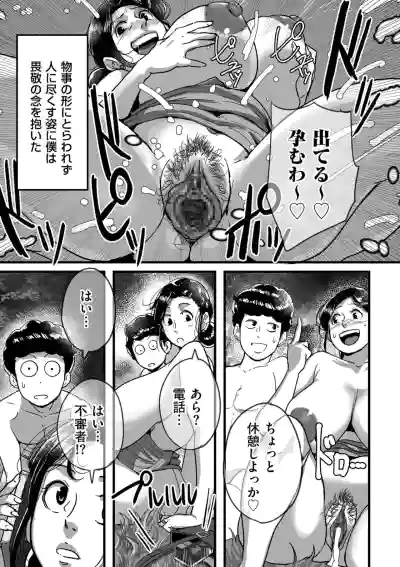 COMIC Kuriberon DUMA 2022-05 Vol. 36 hentai