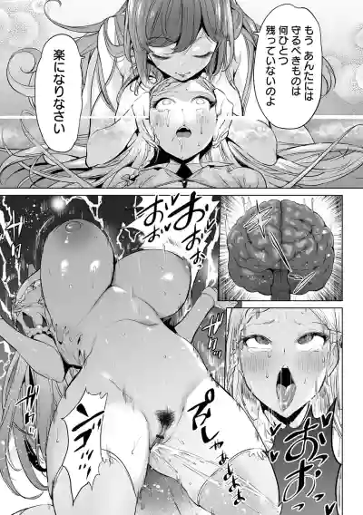 COMIC Orga Vol. 37 hentai