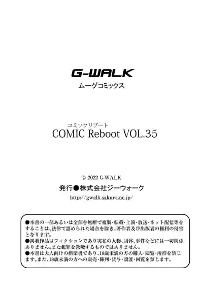 COMIC Reboot Vol. 35 hentai