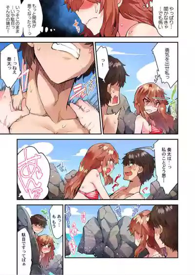 Traditional Job Of Washing Girls' Body Ch. 45-51 and brand new CH. 57 hentai