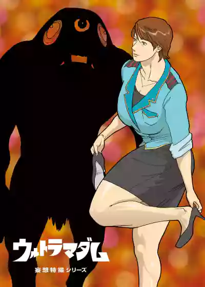 Mousou Tokusatsu Series: Ultra Madam 2 hentai