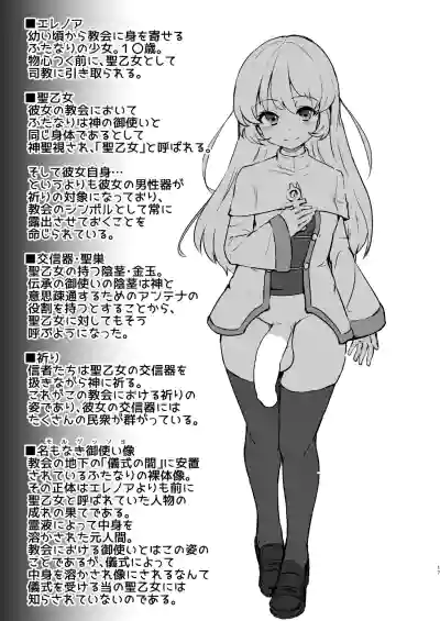 Futanari Sisterka Suru Manga. hentai