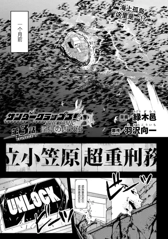 Thunder Clasp! THE COMIC Ingoku no Shitenshi 3 hentai