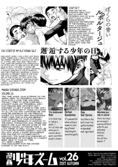 Manga Shounen Zoom Vol. 26 hentai