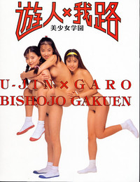 U-Jin x Garo Bishojo Gakuen hentai