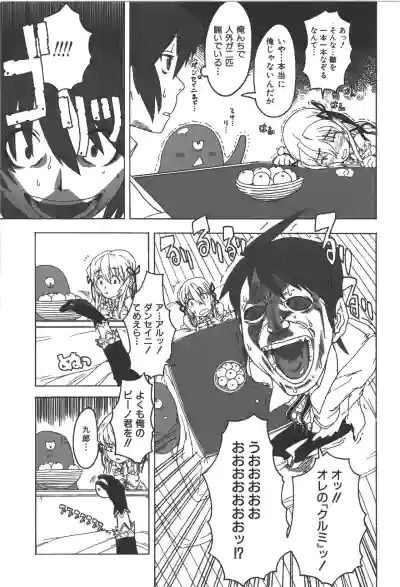 Zanma Taisei Demonbane Comic Anthology hentai
