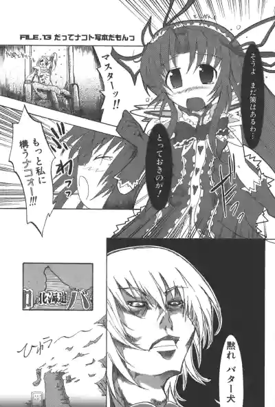 Zanma Taisei Demonbane Comic Anthology hentai
