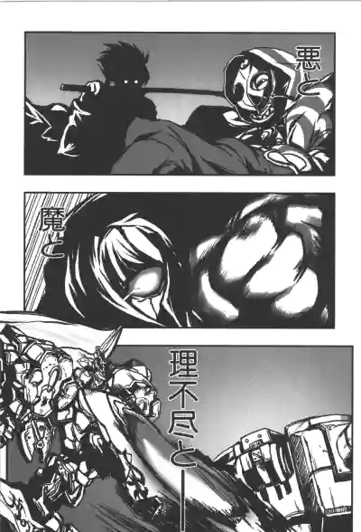 Zanma Taisei Demonbane Comic Anthology 2 hentai