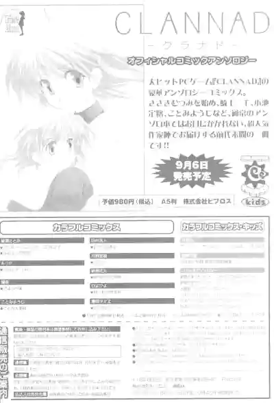 Zanma Taisei Demonbane Comic Anthology 2 hentai