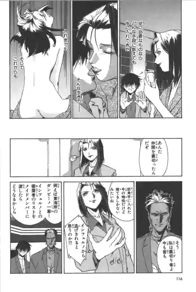 Phantom of Inferno Manga Anthology hentai