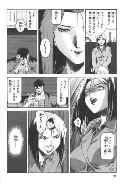 Phantom of Inferno Manga Anthology hentai