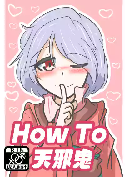 How to Amanojaku hentai