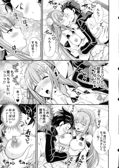 Re: Zero na Maid-san vol. 3 hentai