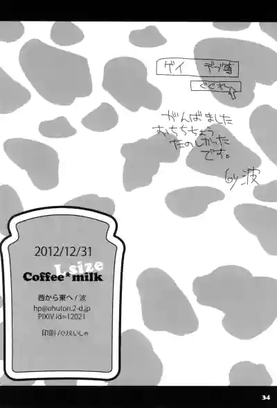 Coffee*milk hentai