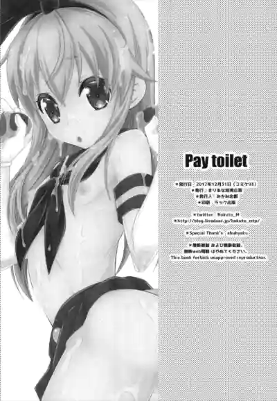Pay toilet hentai