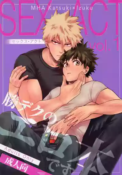 SEX ACT vol. 1 hentai