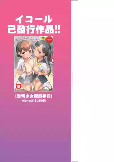 Karaoke Box de Tonari no JC2 Futarigumi to Rannyuu Sokuhame | 卡拉OK包廂內隔壁JC2人組的亂入即插入 hentai