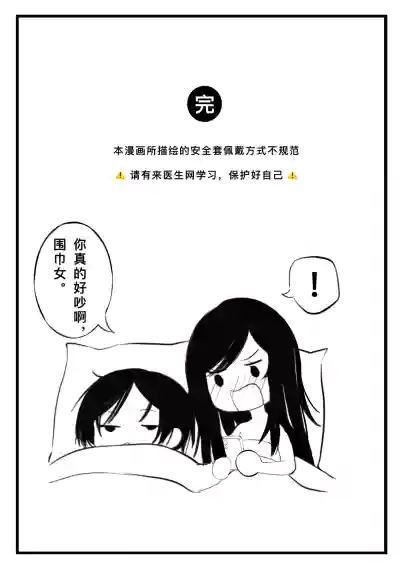 【Chinese Attention】Noisy Humans hentai