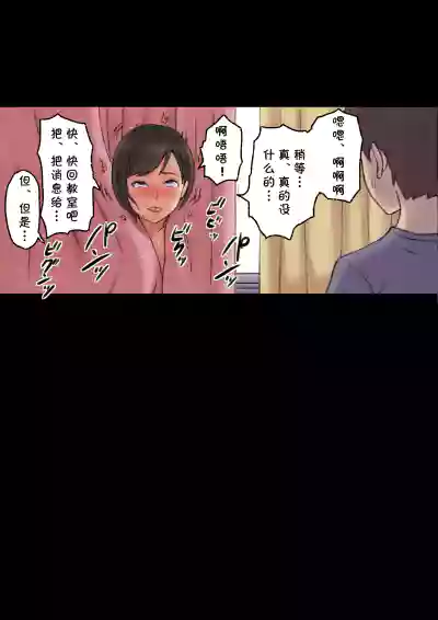 Iyashikei Hoken no Sensei ga Boku no Tomodachi ni Netorareru made hentai