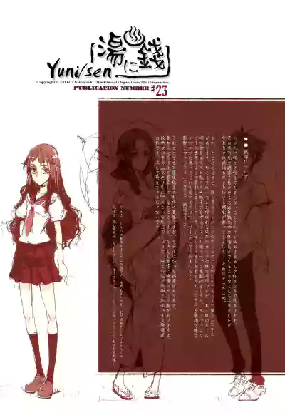 Yu ni Sen hentai