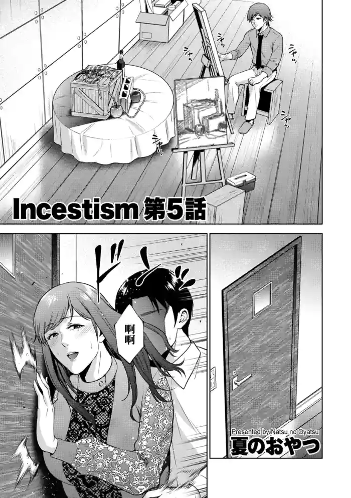 Incestism Ch. 5 hentai